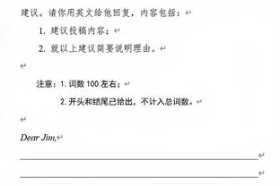 东体：作为外援未达到标准，申花已告知晏新力不会续约